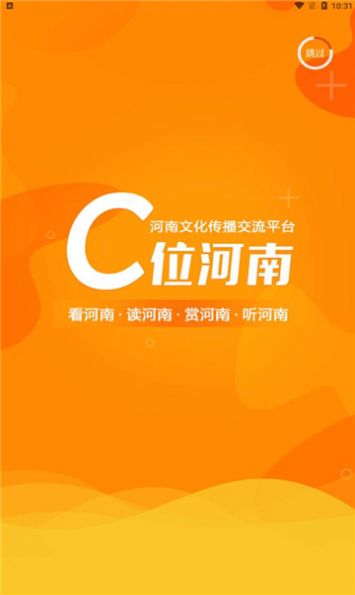 c位河南app图2