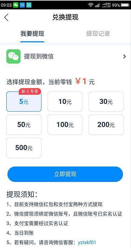 虾米快讯app图0