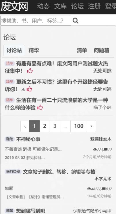 废文网官方app图片1