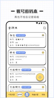 计算器可爱版app图2