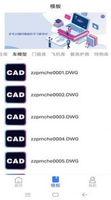 CAD看图制图app官方版图片1