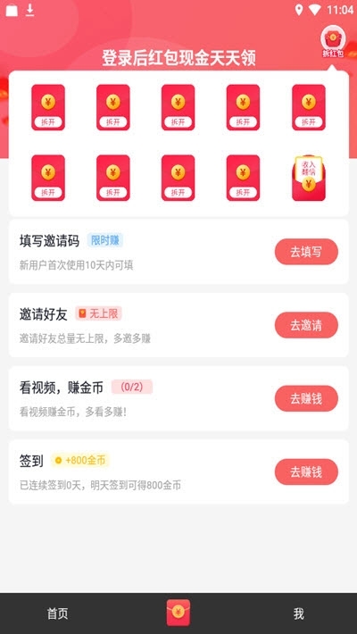 小吃货短视频红包版图0