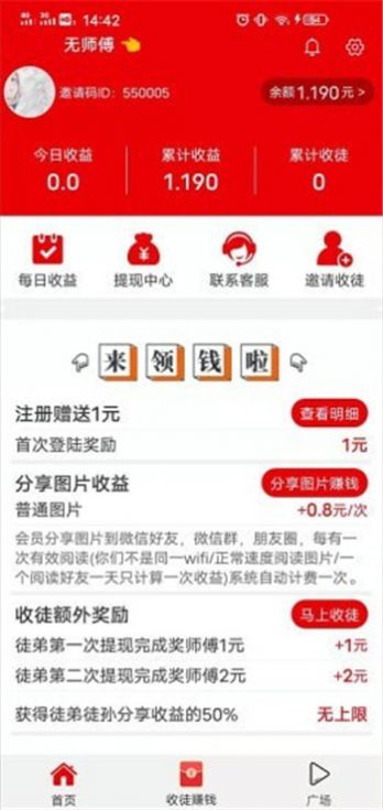 吉祥线报app图2