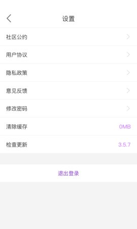 铭派交友app官方版图片1