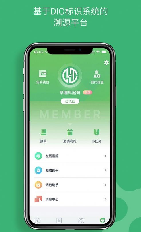 企链通商城app官方版图片1