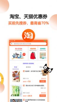 马赚省钱购最新版图0