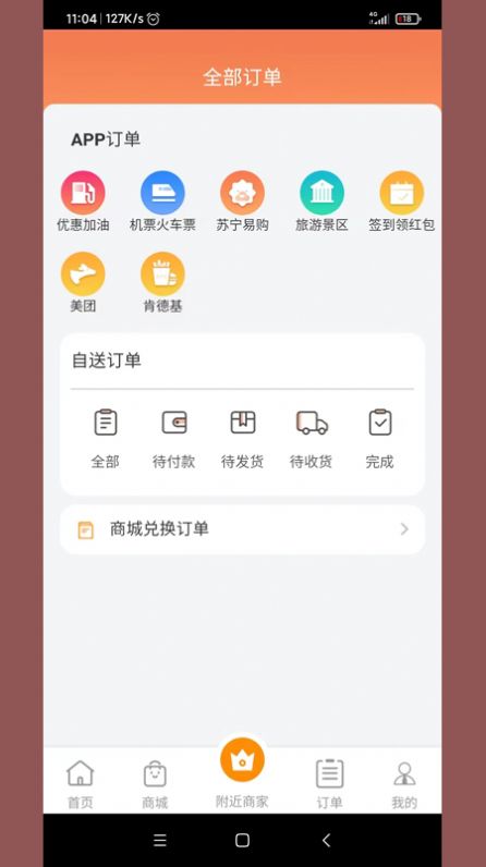 好鲸喜app图0