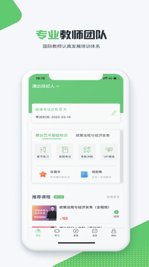 门知网校app图2