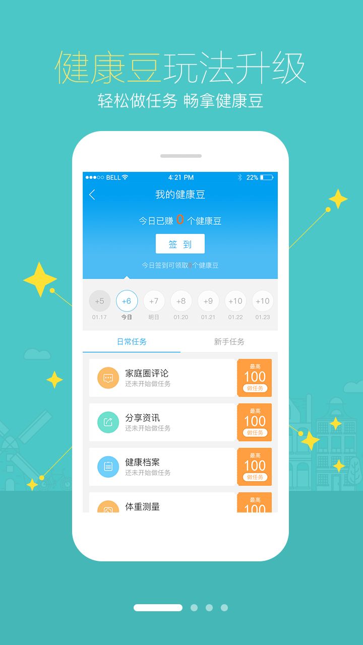 智慧E保医保app图2