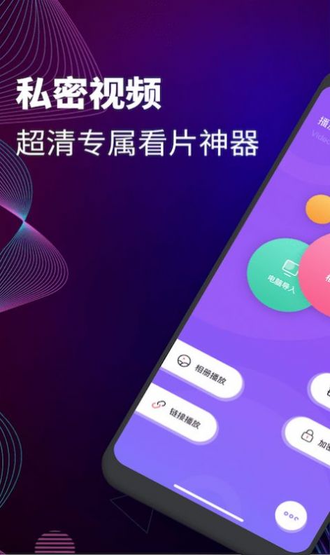 PotPlayer全能播放器app图2