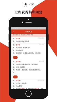 恋爱魔方app图1