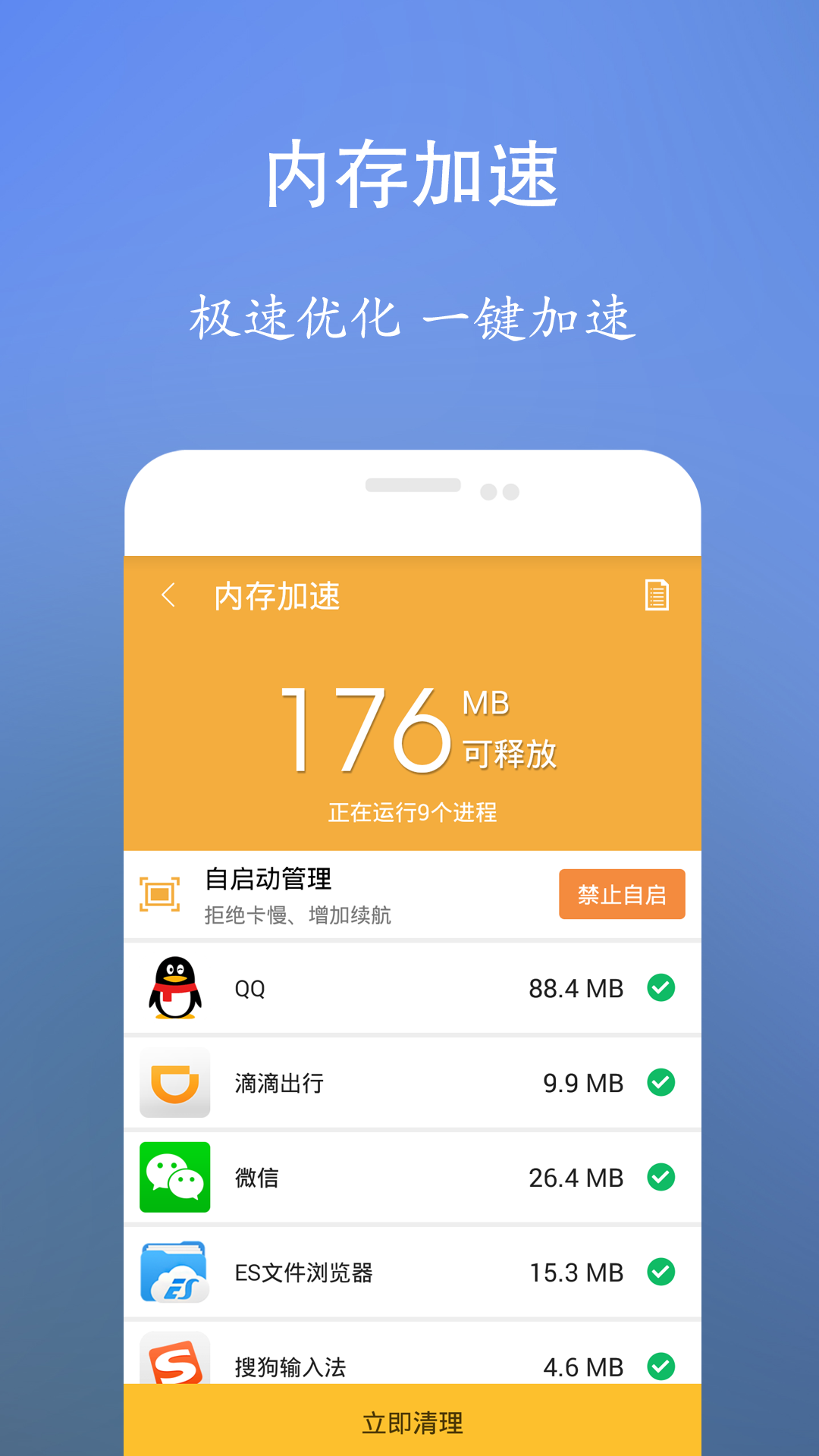 垃圾清理王app图1