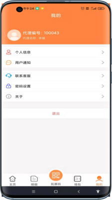 畅付通app图2