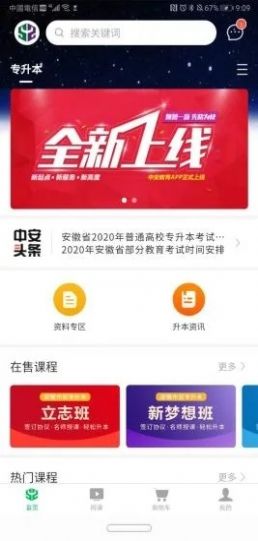 中安教育网在线登录平台图2