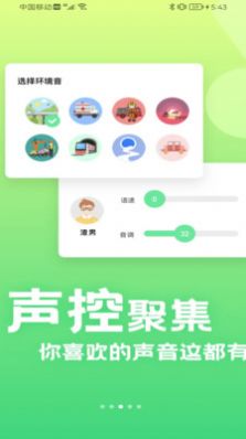 萌音变声器app图0