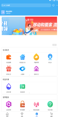 和爱家app手机版图片1