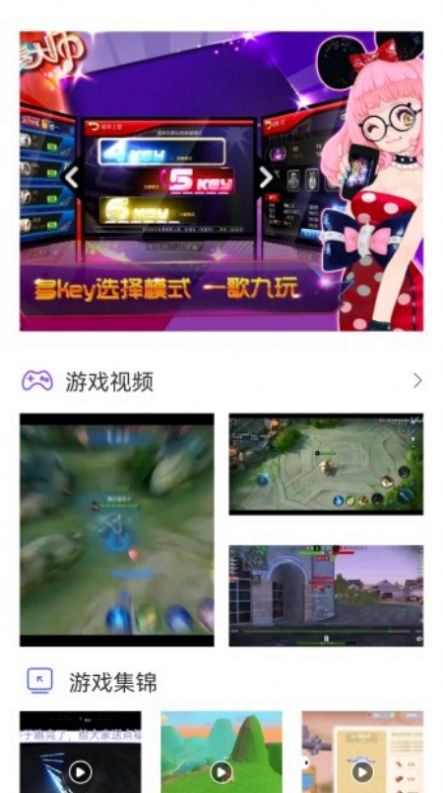 林子游戏攻略app图1