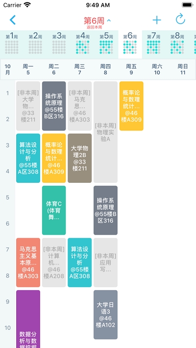 天津大学微北洋官方版图片1