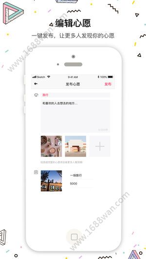 图有意思app图2