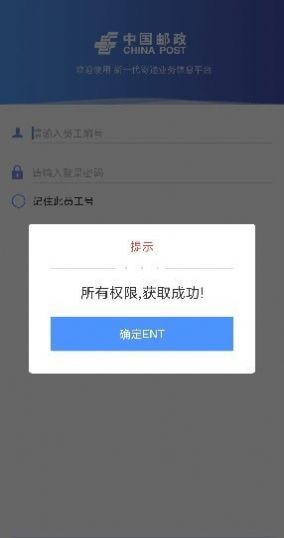 中邮处理app新一代图1