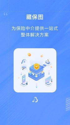 藏保图保险app图0