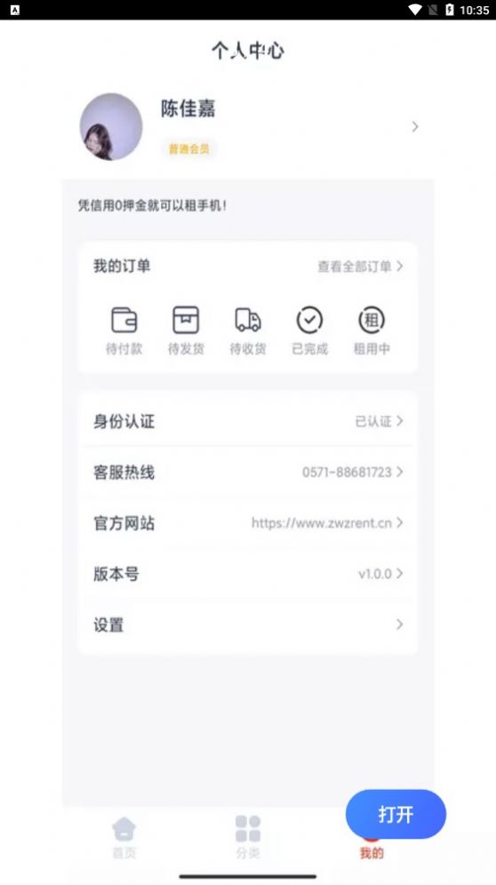 好汇推app图2