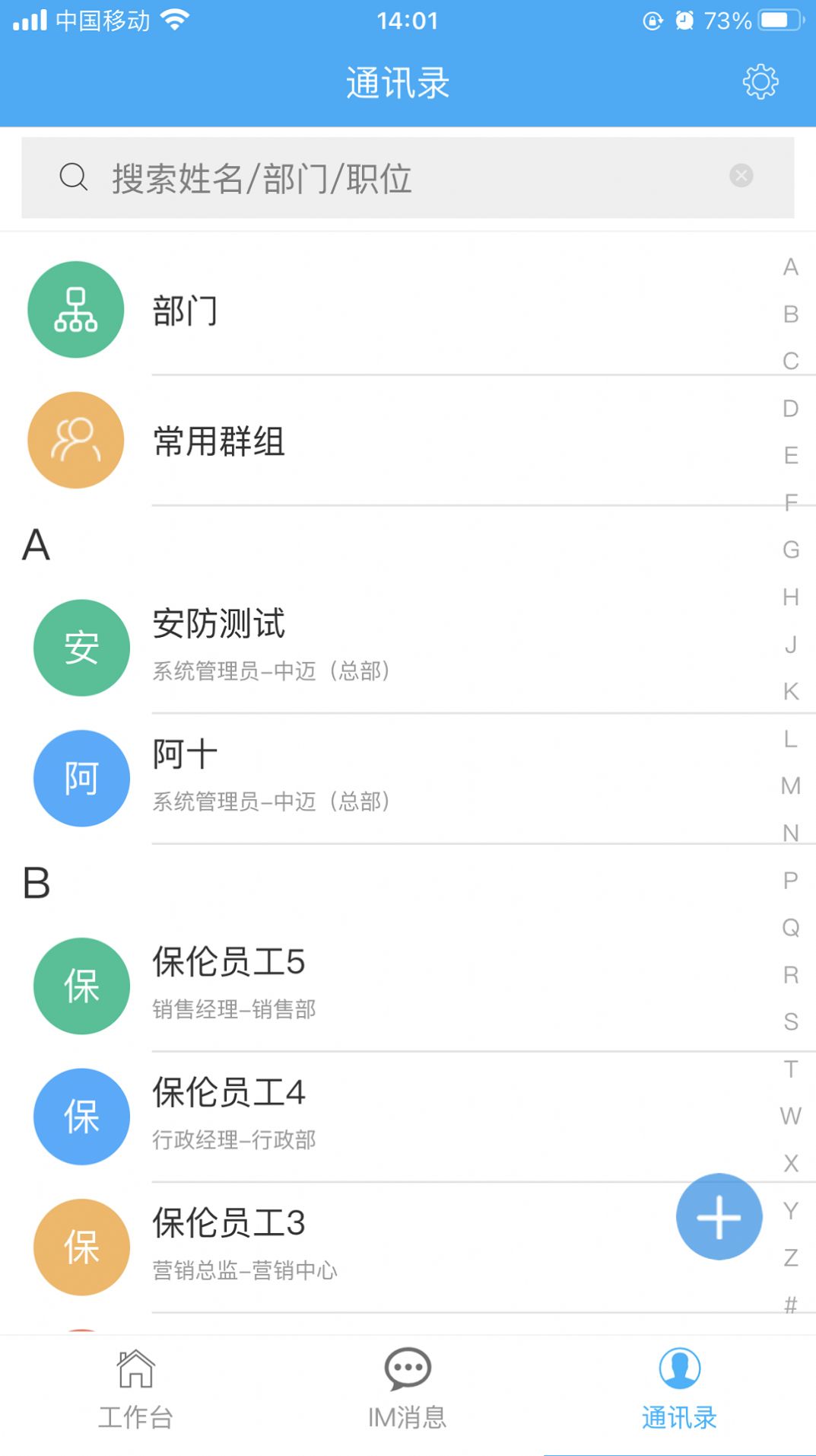 易移动app图2