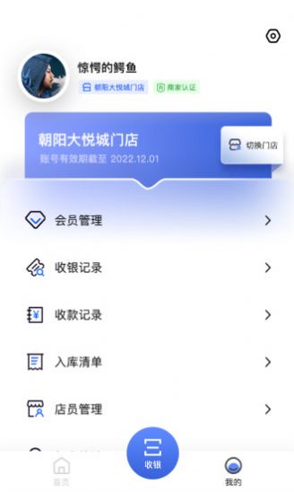 进销存管理系统app图2