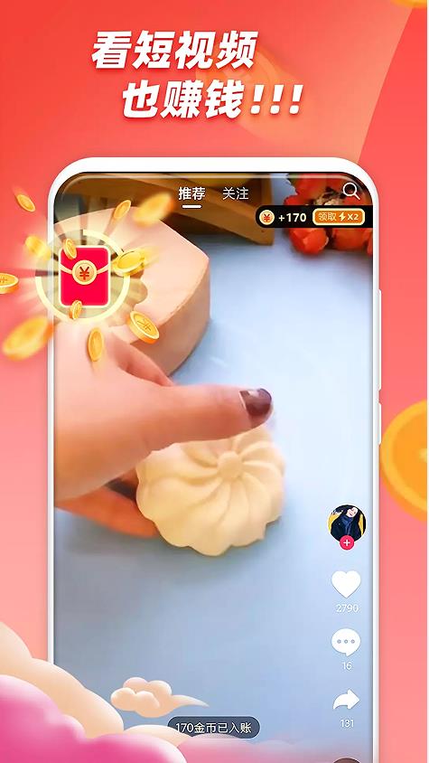 椰视极速版app图0