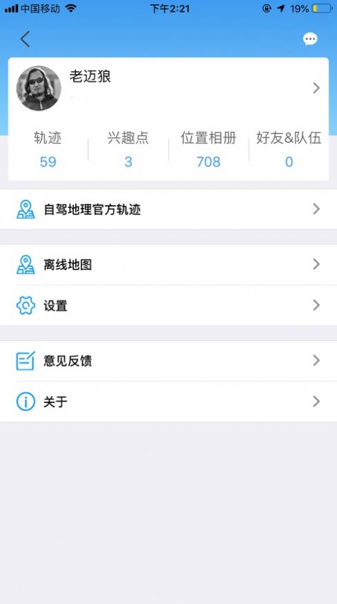 图钉轨迹app图2