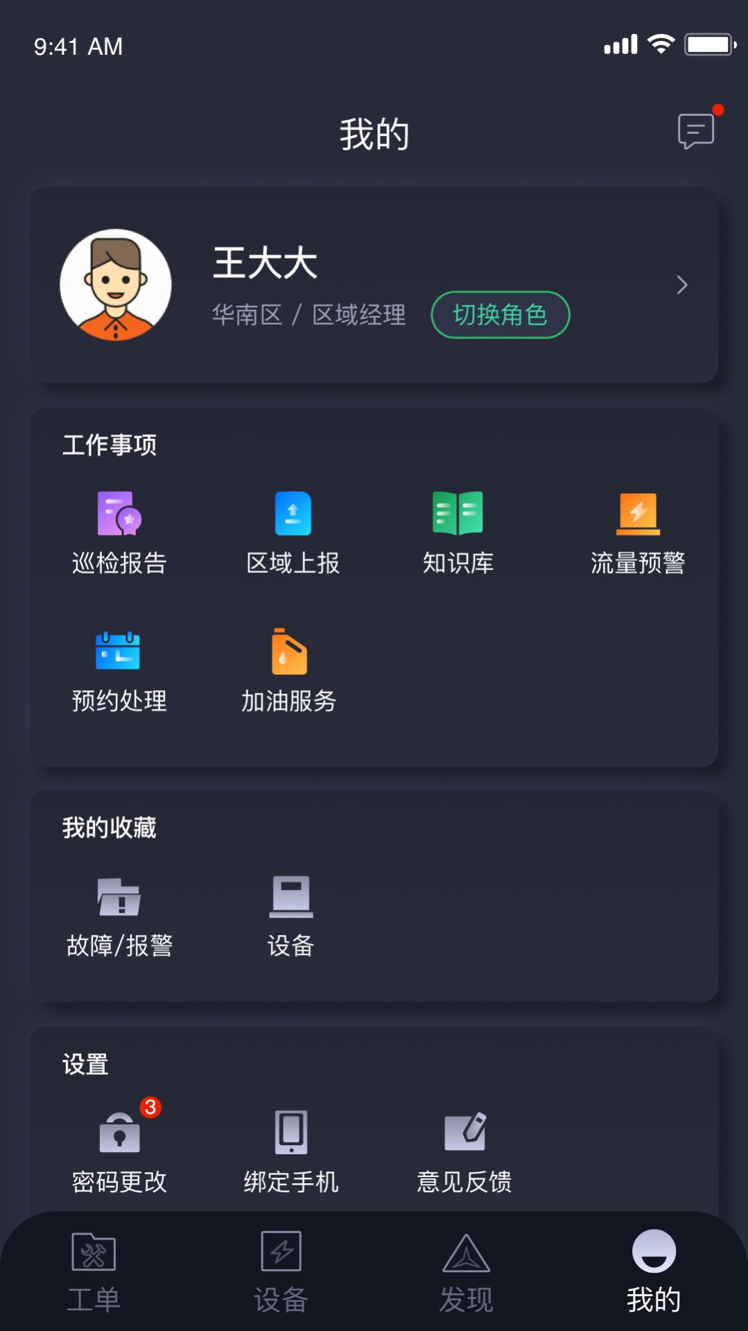 急备电备用电源工具app图2