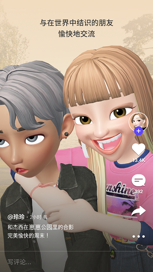 崽崽ZEPETO3.8.6最新版本下载安装图片2