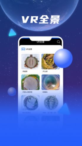 3D天眼卫星地图导航app图1