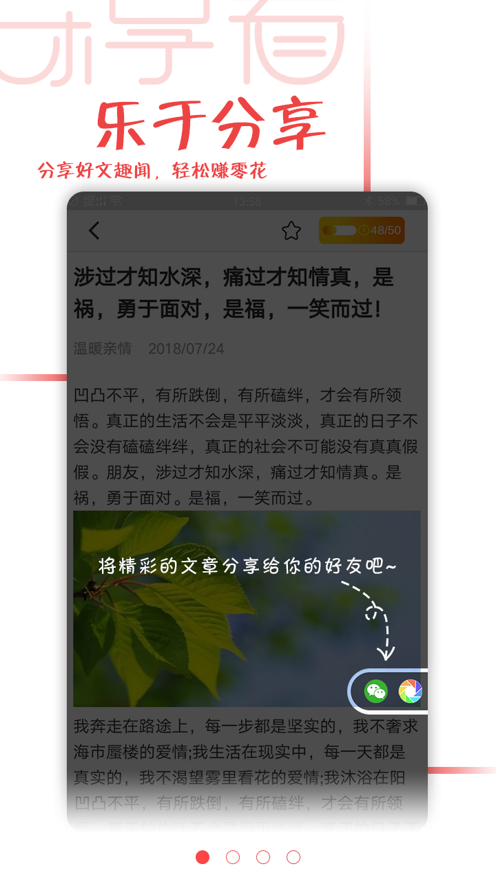 乐享看app图0