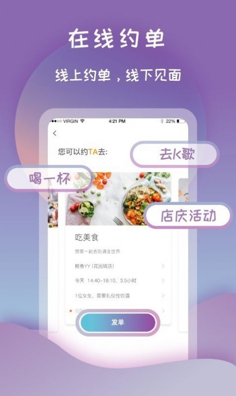 优优聊天授权码图2