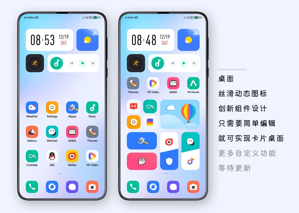 小米miui13桌面小组件安装包图片3