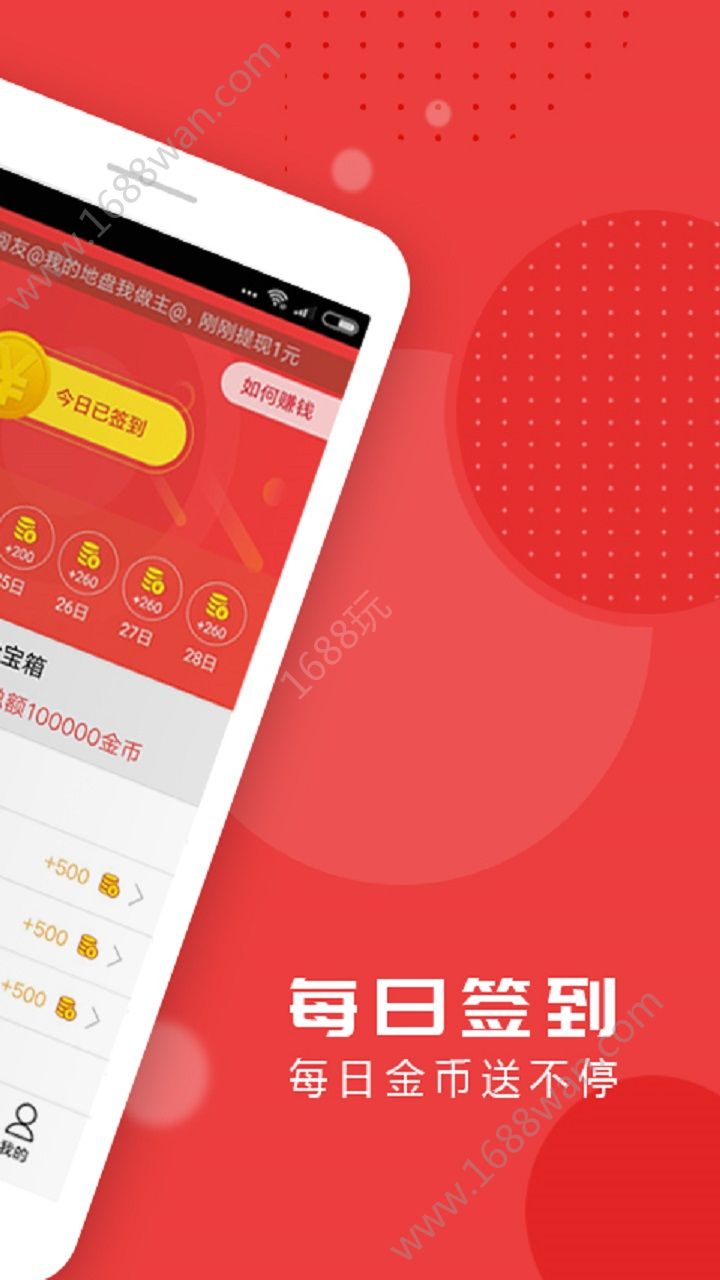 阅新闻app图1