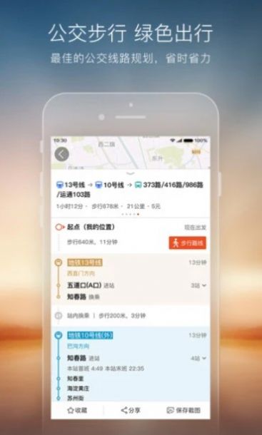 搜狗地图鸿蒙版app图1