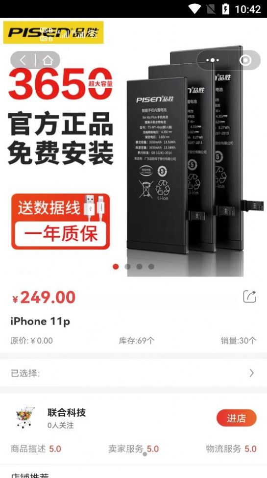 悦客购app图2