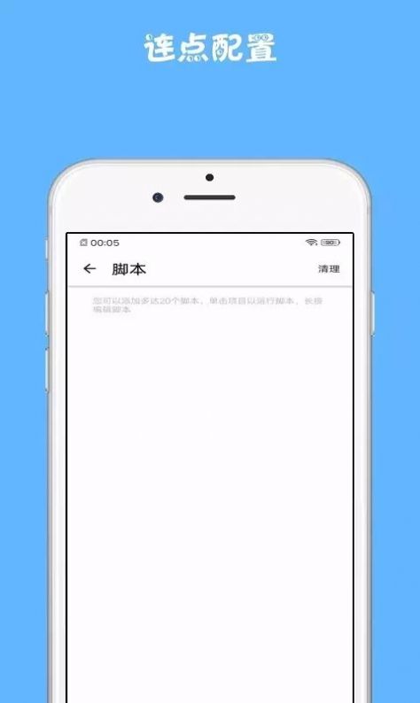 点击精灵app官方版图2