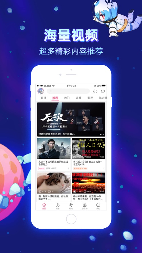 八一影院app正版图0