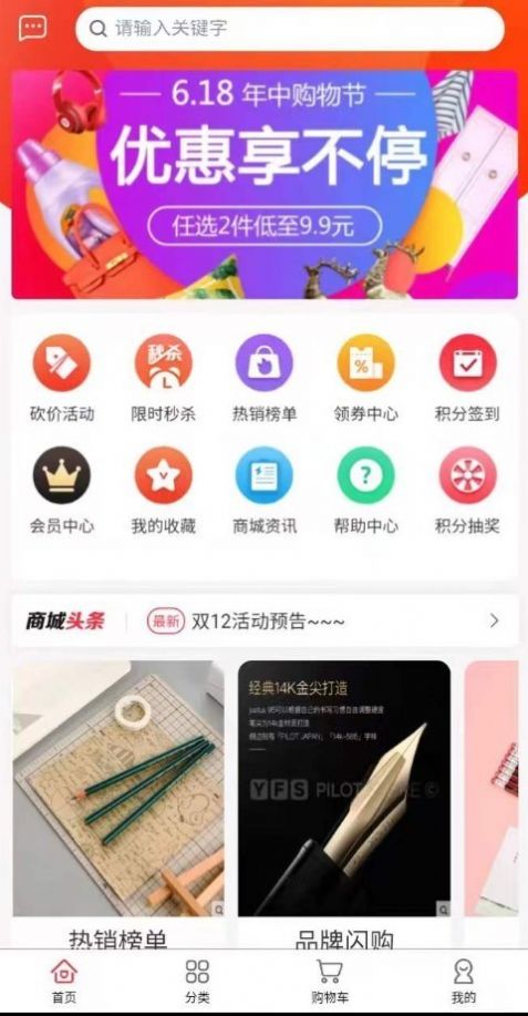 梵克商城app图1