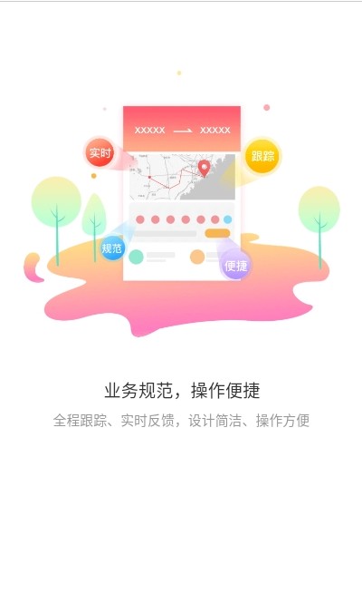 德顺通app图1