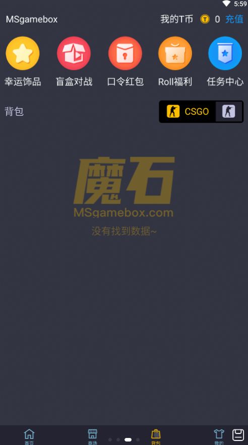 MS魔石app图1