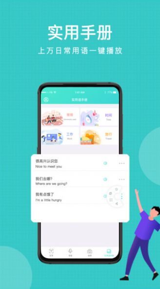 图片翻译王app图2