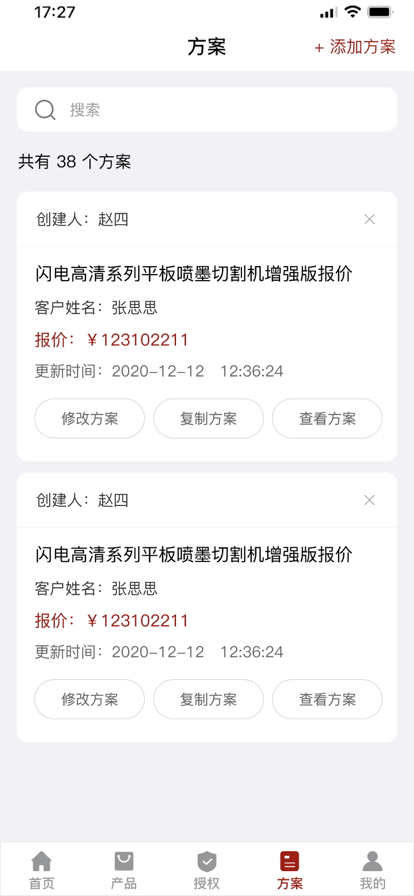 新雳e助手app最新版图片1