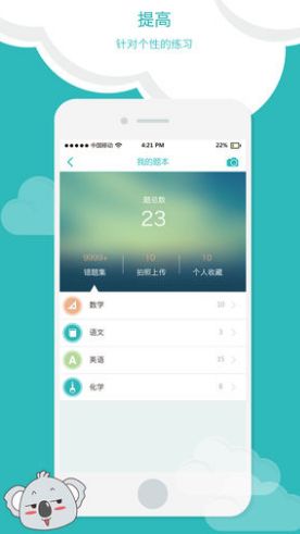 睿云网成绩查询app最新版图片1