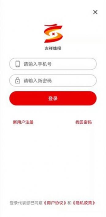 吉祥线报app图0