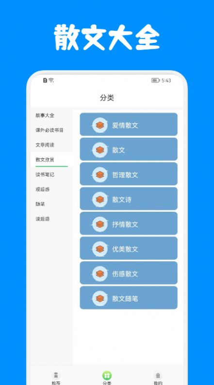 中小学阅读智慧网app图0