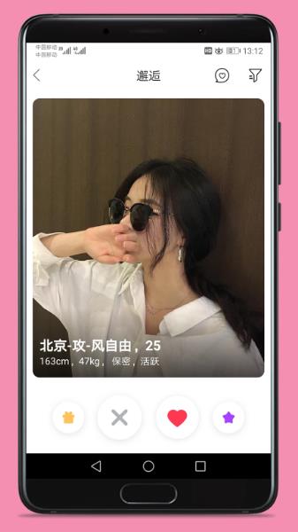 第四爱app图1